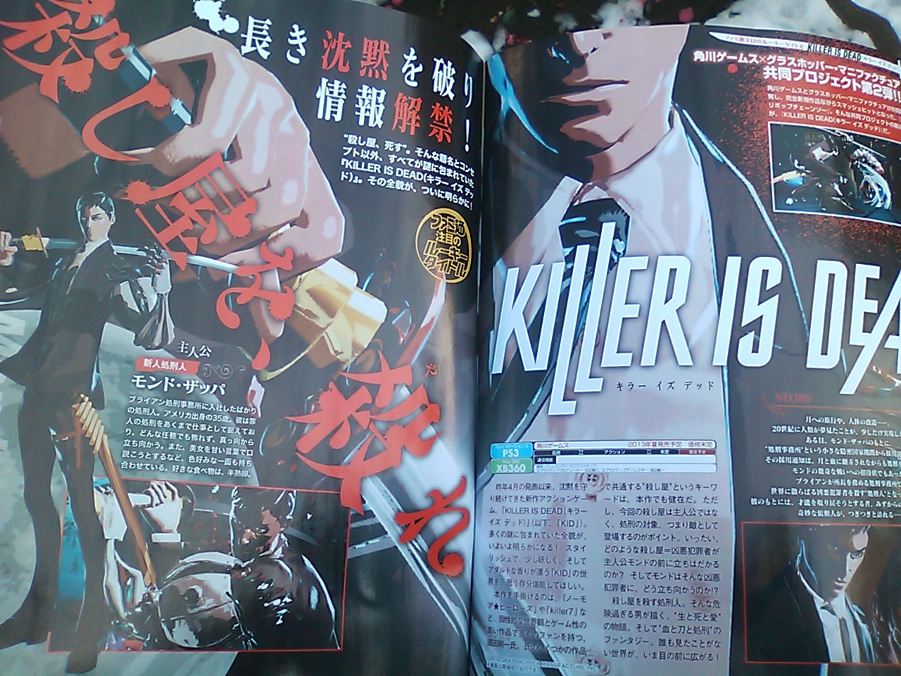 [Bild: killer-is-dead_scan_01-16_002.jpg]