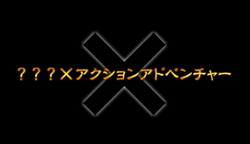 namco-bandai-teaser-x-action-adventure