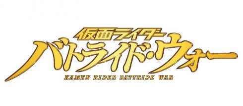 kamen-rider-battride-war_2013_01-17-13_003