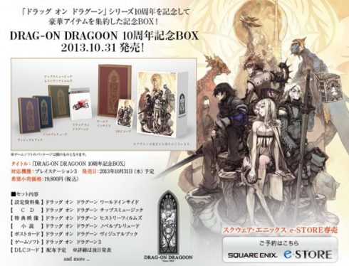 drakengard-3-extras-600x458