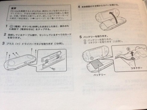 PS-Vita-Slim-JPS