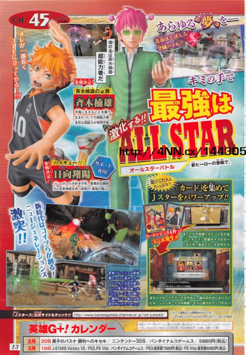 J-Stars-Scan_02-12_001