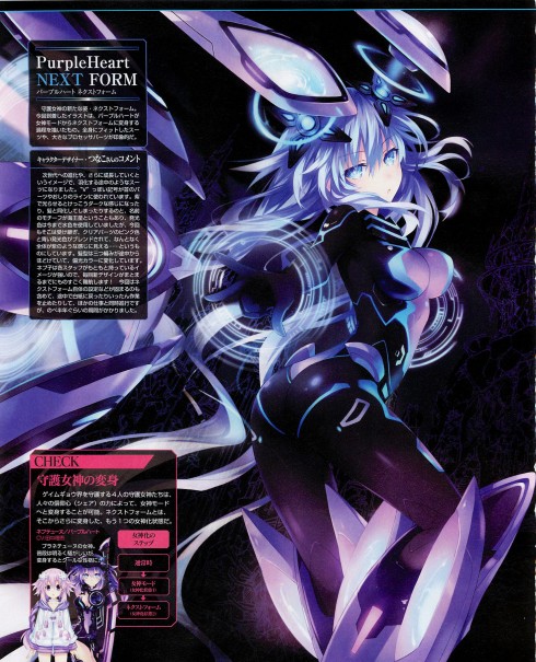 Hyperdimension Neptunia VII