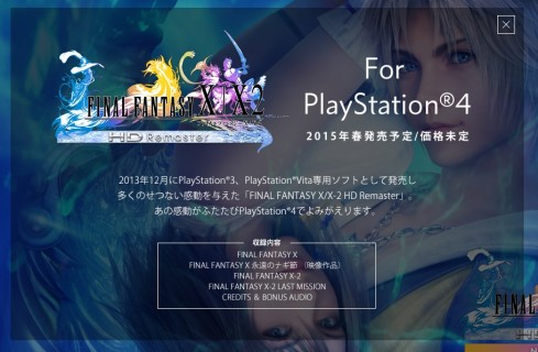 final fantasy x x-2 HD PS4