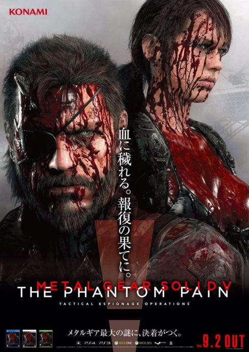 MGSV-Poster_07-22-15