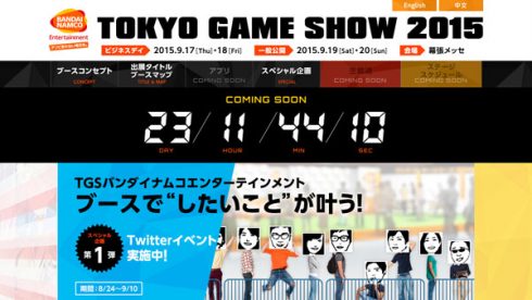 Bandai-Namco-TGS-2015_08-24-15