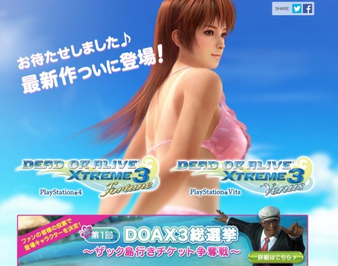 Dead or Alive Xtreme 3