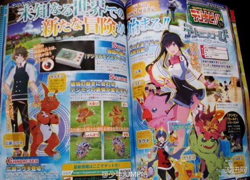 Digimon World Jump Scan