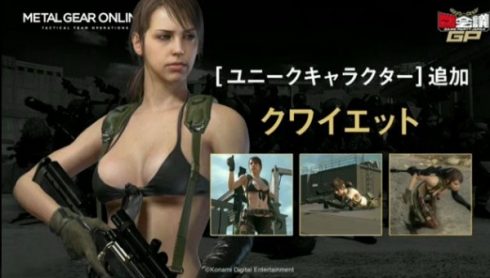 metal_gear_online_quiet