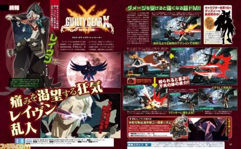 Guilty Gear Xrd Revelator - Scan