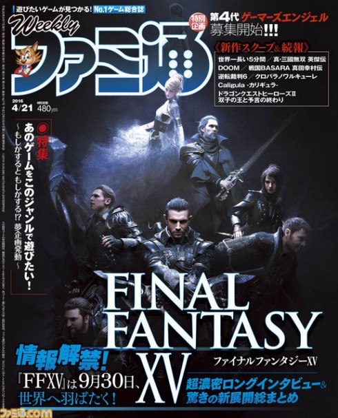 Final-Fantasy-15