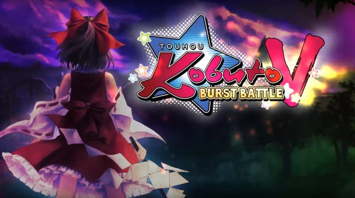 Touhou Kobuto V: Burst Battle – Veröffentlichung wird verschoben Touhou Kobuto V: Burst Battle – Veröffentlichung wird verschoben