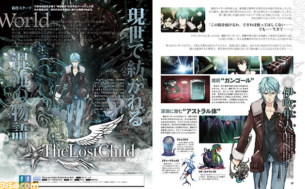 The Lost Child: Rundenbasiertes Rollenspiel der „El Shaddai“-Entwickler enthüllt –  Termin und Gameplay (Update)