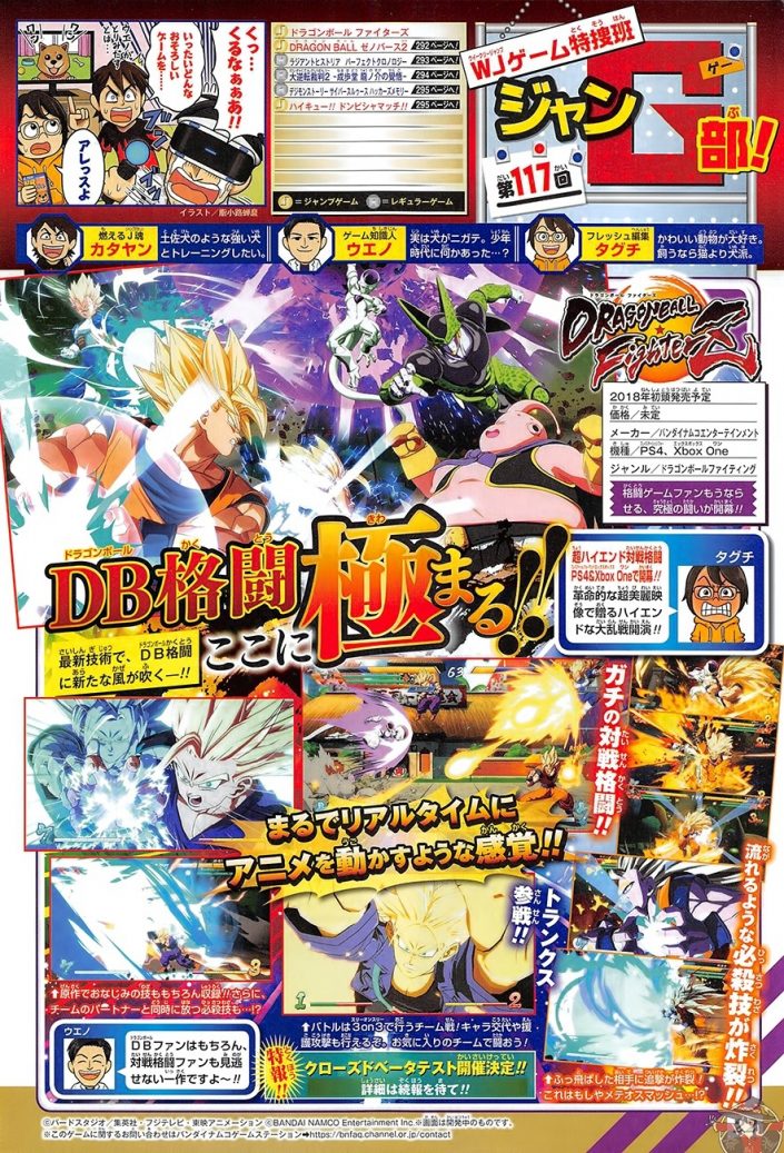 Dragon Ball FighterZ Weekly Jump Scan