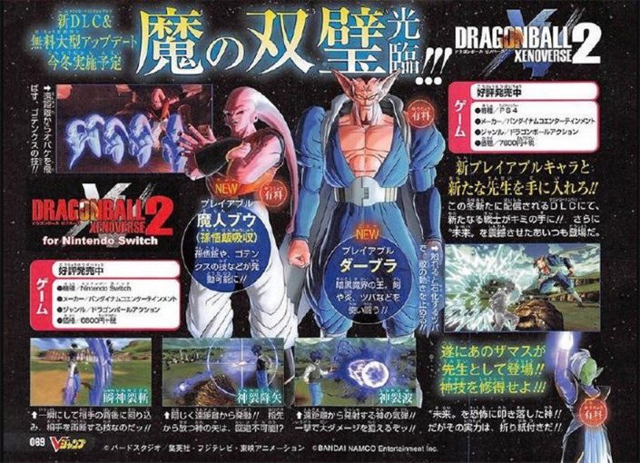 Dragon Ball Xenoverse 2 - V-Jump-Scan