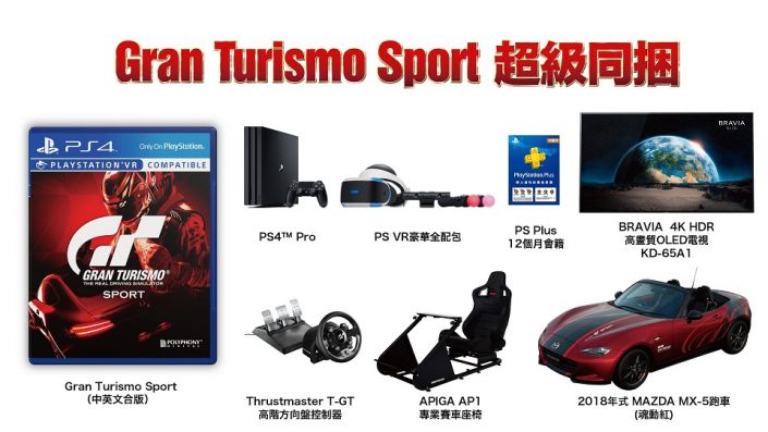 Gran Turismo Sport: Dieses PS4-Bundle kostet stolze 47.000 Dollar