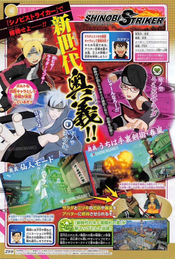 Naruto to Boruto Shinobi Striker - Scan - Bild 1