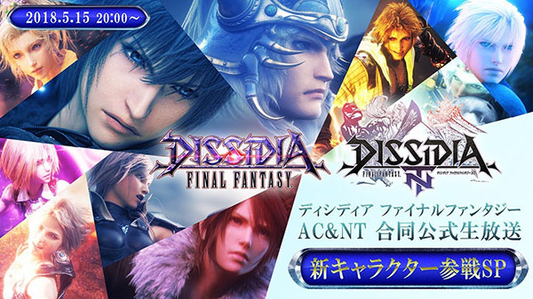 Dissidia Final Fantasy NT: Neuer männlicher Charakter wird am 15. Mai enthüllt