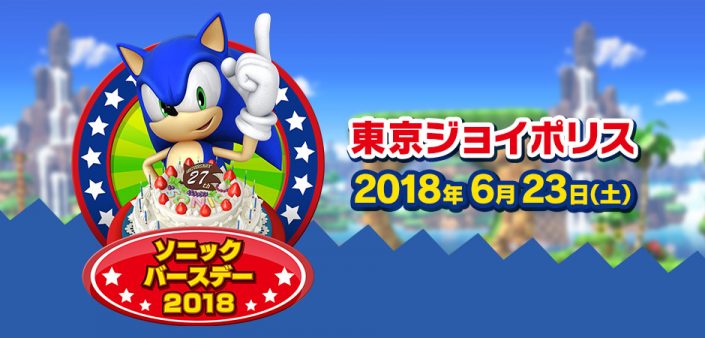 Sonic: Geburtstags-Event für 23. Juni angekündigt