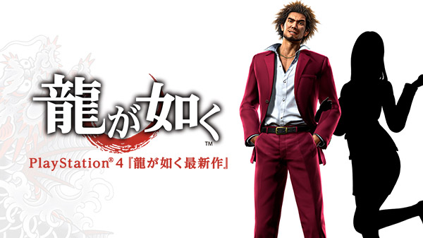 Das nächste Yakuza-Spiel: Partnerin für neuen Protagonisten gesucht und Yakuza 5 für PS4 im Trailer präsentiert
