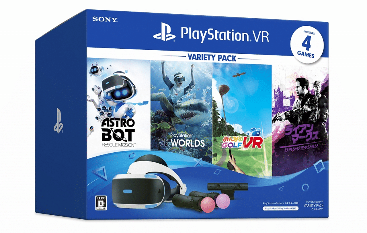 PlayStation-VR-Pack-1.png
