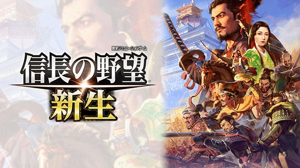 Nobunaga’s Ambition Rebirth: Neuer Teil der Strategiereihe angekündigt – Erster Teaser-Trailer Nobunaga’s Ambition Rebirth: Neuer Teil der Strategiereihe angekündigt – Erster Teaser-Trailer