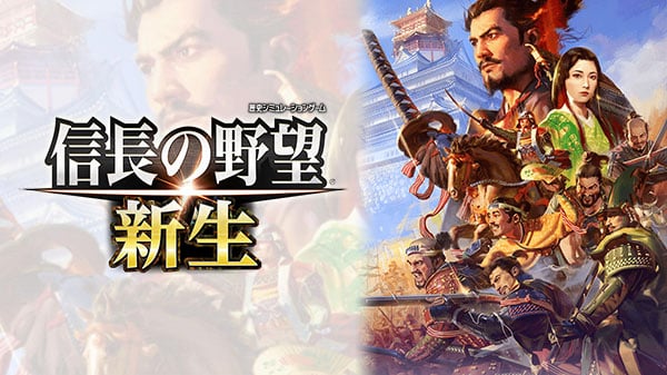 Nobunaga’s Ambition Rebirth: Neuer Teil der Strategiereihe angekündigt – Erster Teaser-Trailer